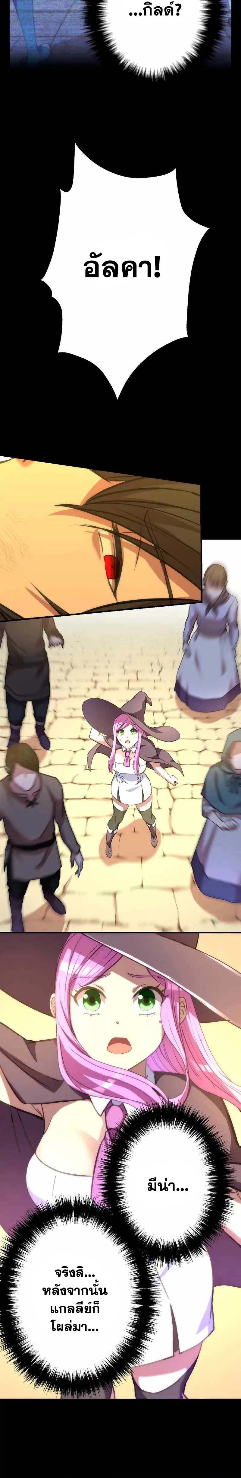 Level Drain – Zettai Musou no Boukensha ตอนที่ 41 14