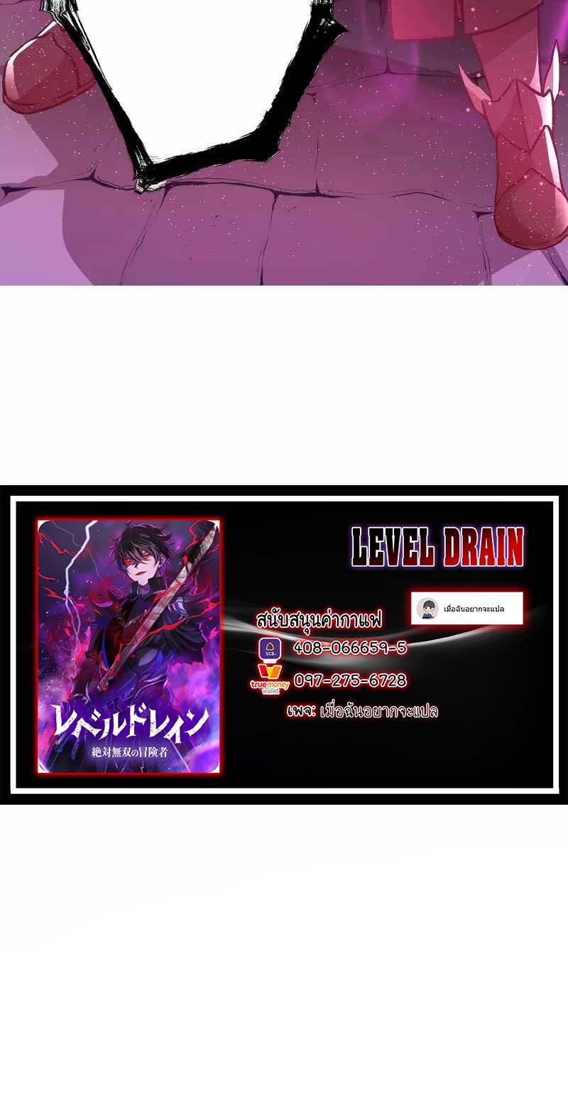 Level Drain – Zettai Musou no Boukensha ตอนที่ 41 26