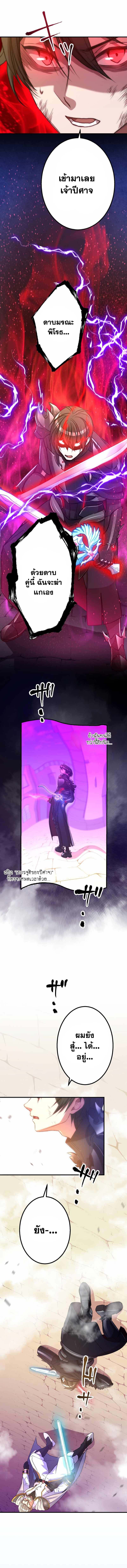 Level Drain – Zettai Musou no Boukensha ตอนที่ 42 1