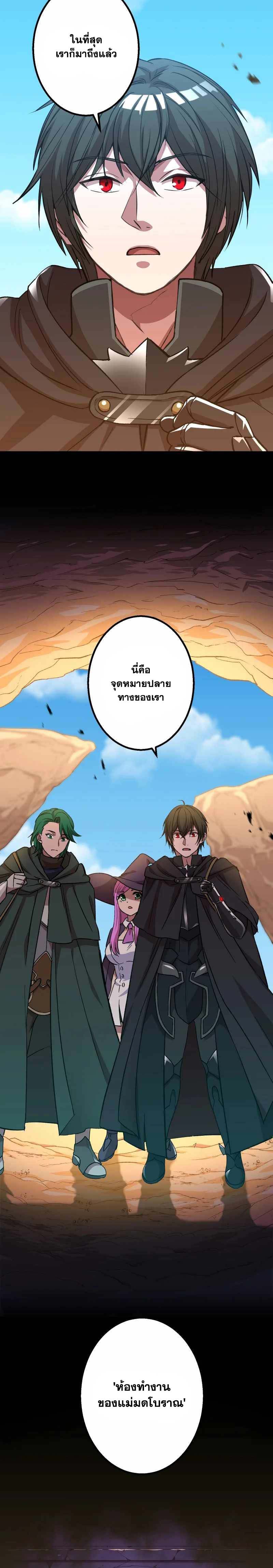 Level Drain – Zettai Musou no Boukensha ตอนที่ 43 2