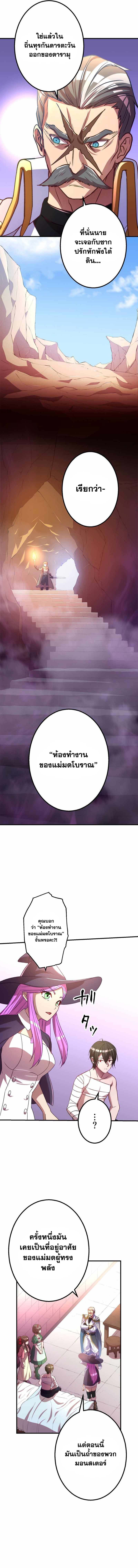 Level Drain – Zettai Musou no Boukensha ตอนที่ 42 8