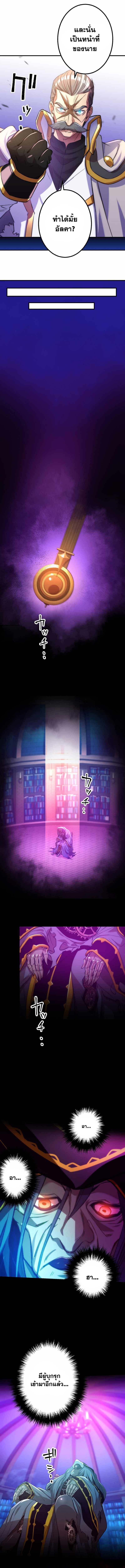 Level Drain – Zettai Musou no Boukensha ตอนที่ 42 11
