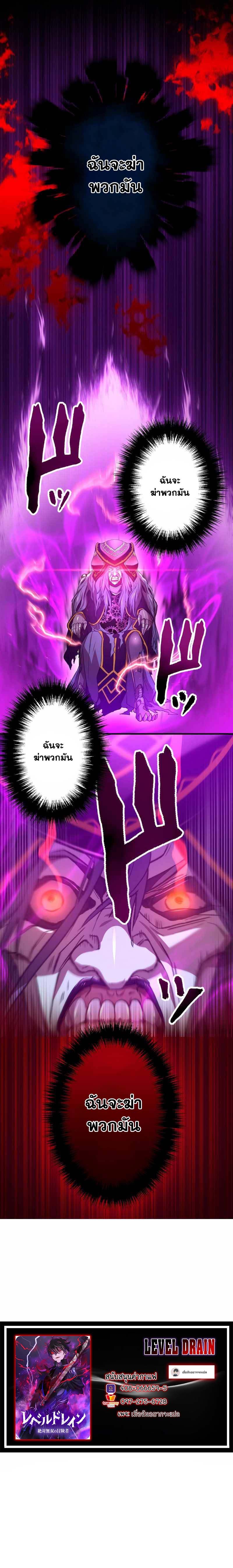 Level Drain – Zettai Musou no Boukensha ตอนที่ 42 12