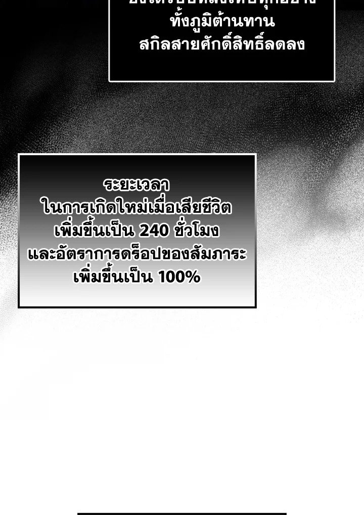 The Maxed-out Player ตอนที่ 9 5