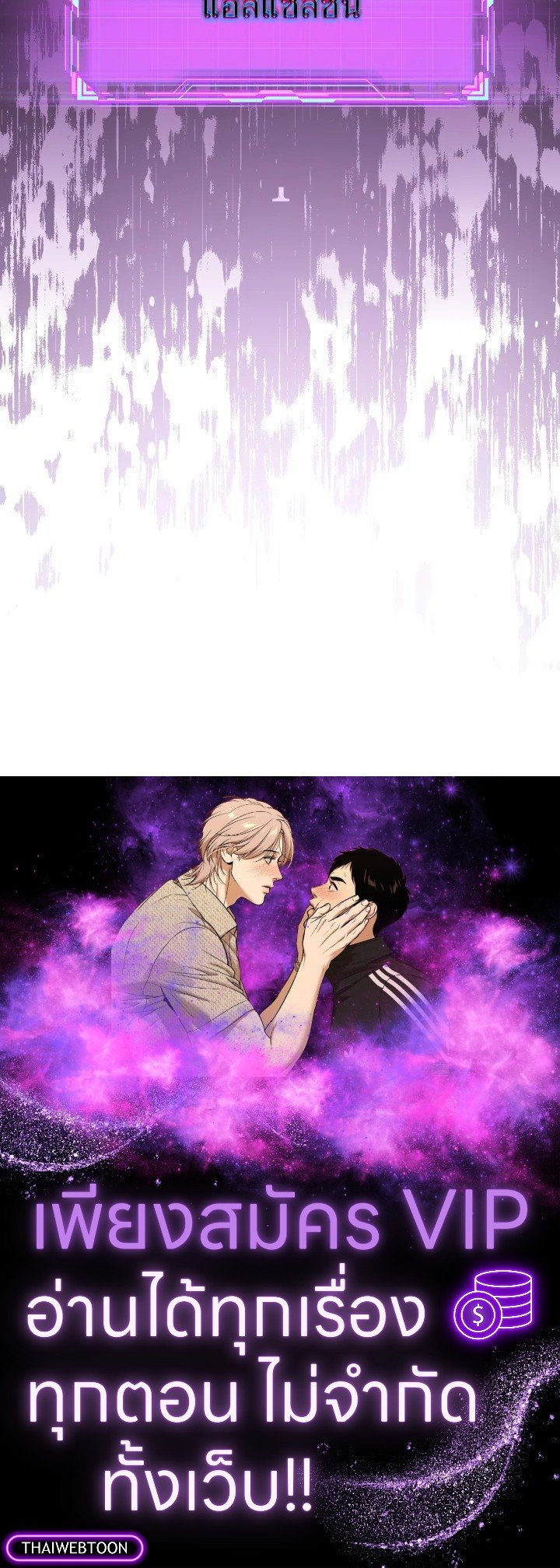 The Maxed-out Player ตอนที่ 8 134