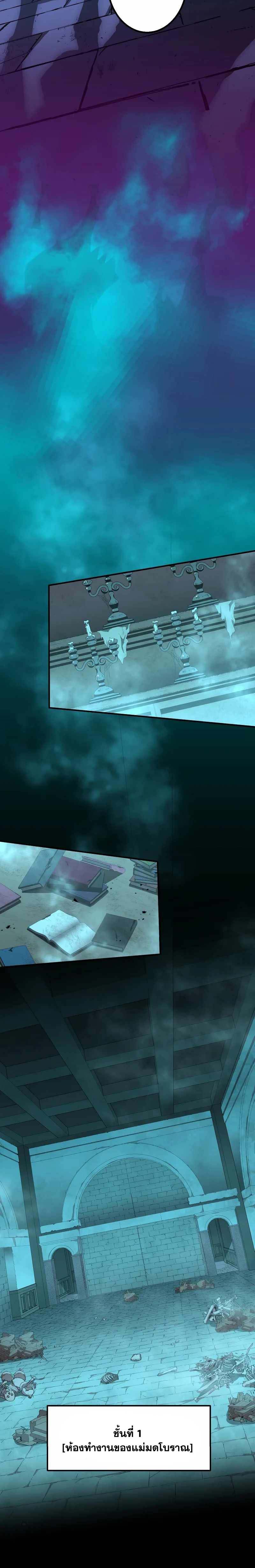 Level Drain – Zettai Musou no Boukensha ตอนที่ 43 12