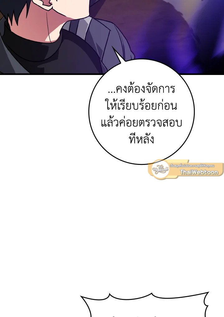 The Maxed-out Player ตอนที่ 9 10