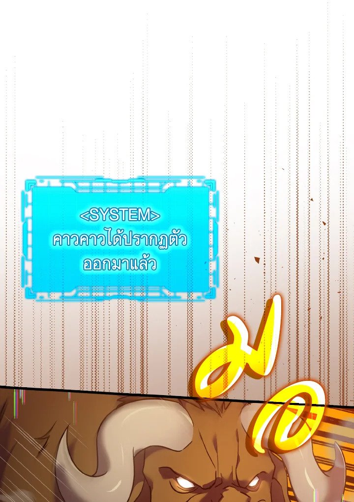 The Maxed-out Player ตอนที่ 9 15