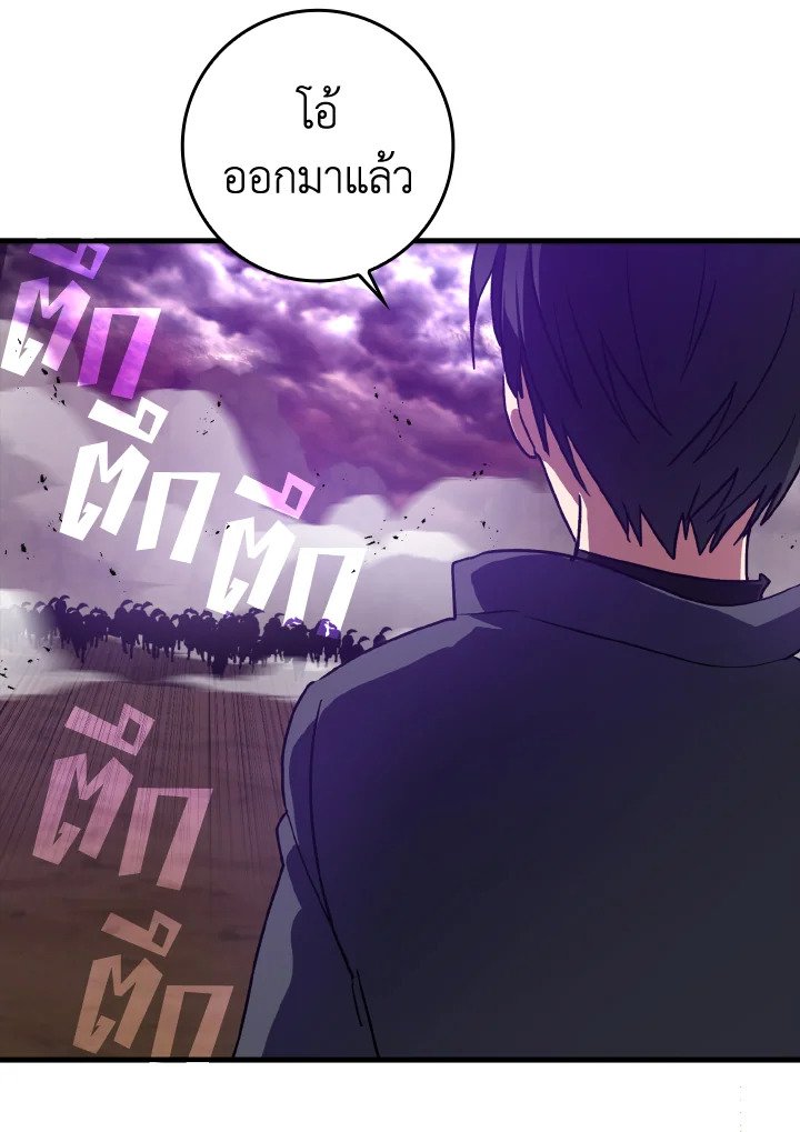 The Maxed-out Player ตอนที่ 9 14