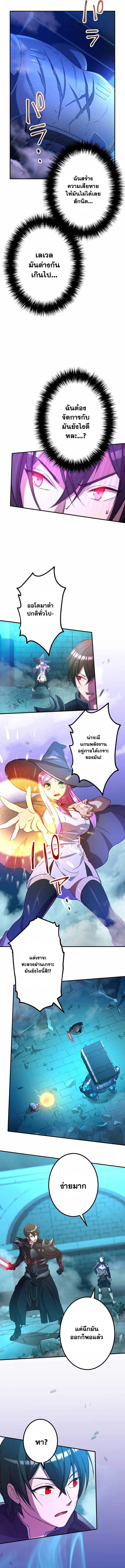 Level Drain – Zettai Musou no Boukensha ตอนที่ 44 5
