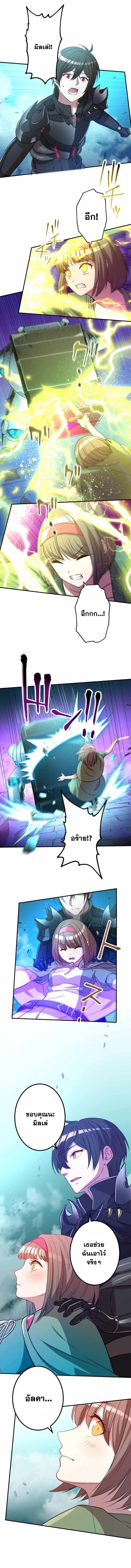 Level Drain – Zettai Musou no Boukensha ตอนที่ 44 3