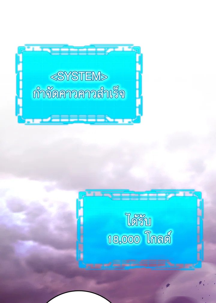 The Maxed-out Player ตอนที่ 9 27