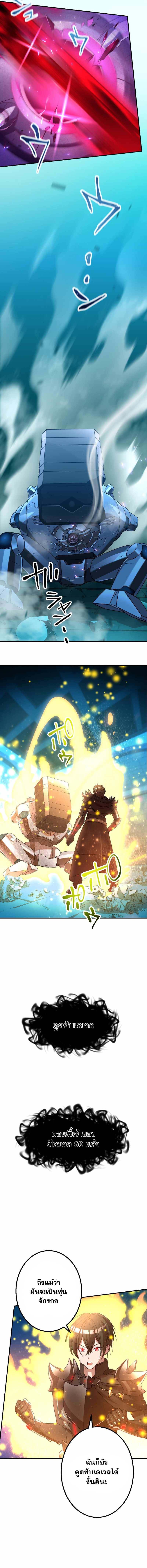 Level Drain – Zettai Musou no Boukensha ตอนที่ 44 8