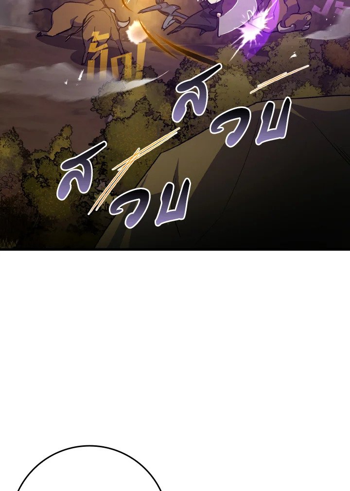 The Maxed-out Player ตอนที่ 9 32