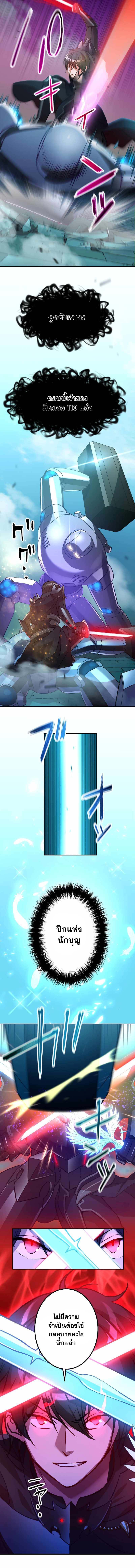Level Drain – Zettai Musou no Boukensha ตอนที่ 44 11
