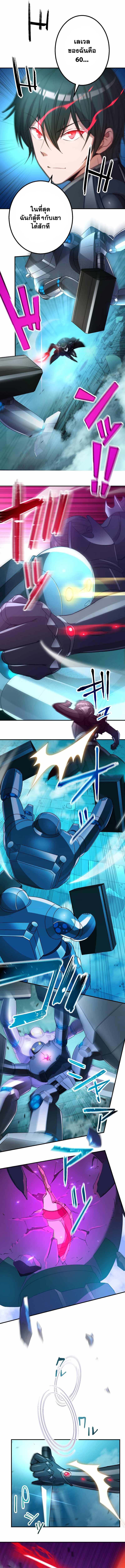 Level Drain – Zettai Musou no Boukensha ตอนที่ 44 10