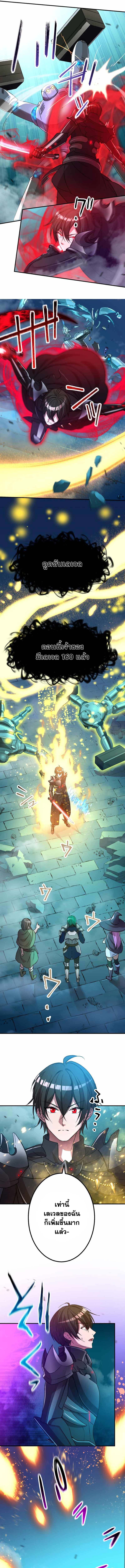 Level Drain – Zettai Musou no Boukensha ตอนที่ 44 12