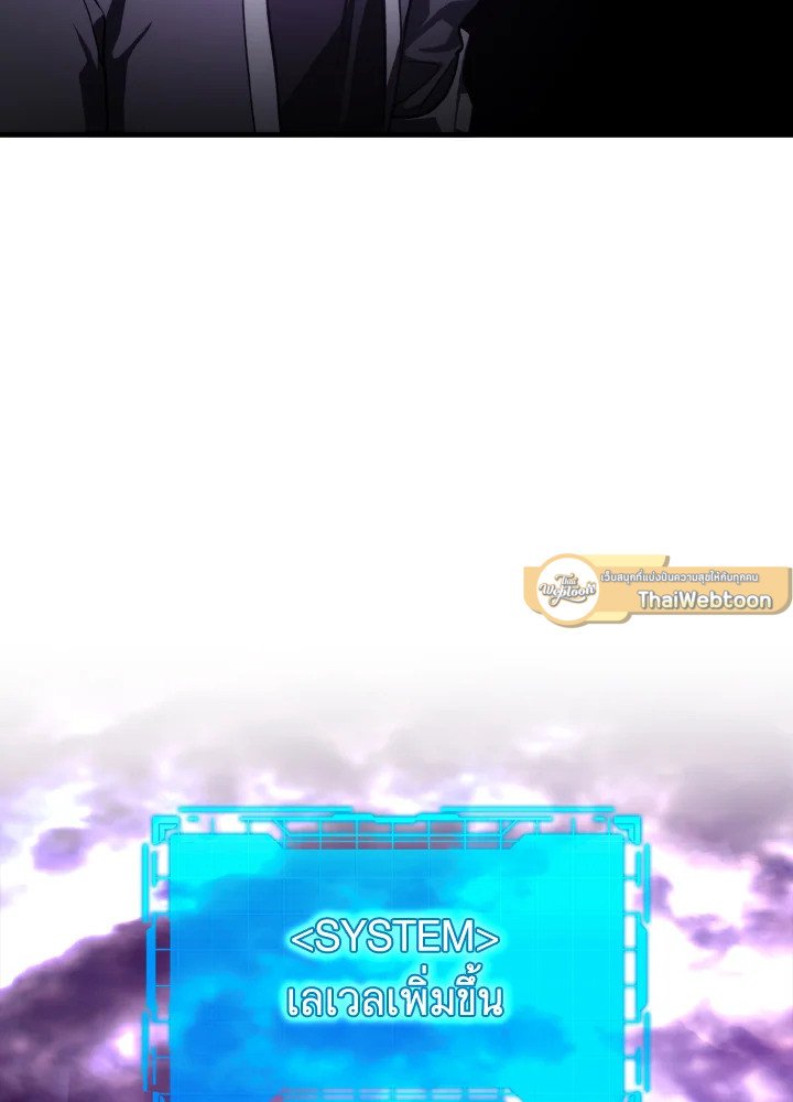 The Maxed-out Player ตอนที่ 9 48