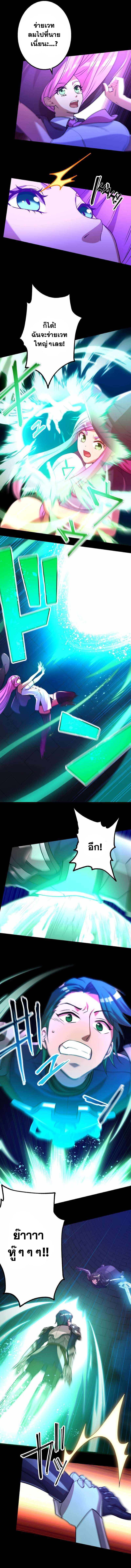 Level Drain – Zettai Musou no Boukensha ตอนที่ 46 5