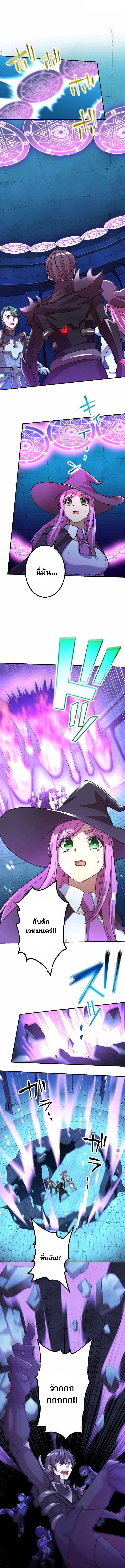 Level Drain – Zettai Musou no Boukensha ตอนที่ 46 1