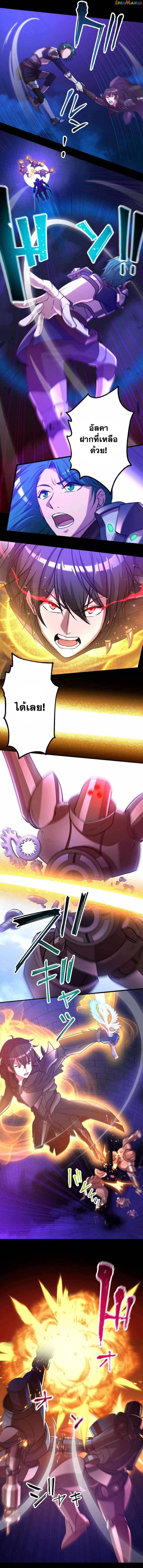 Level Drain – Zettai Musou no Boukensha ตอนที่ 46 6