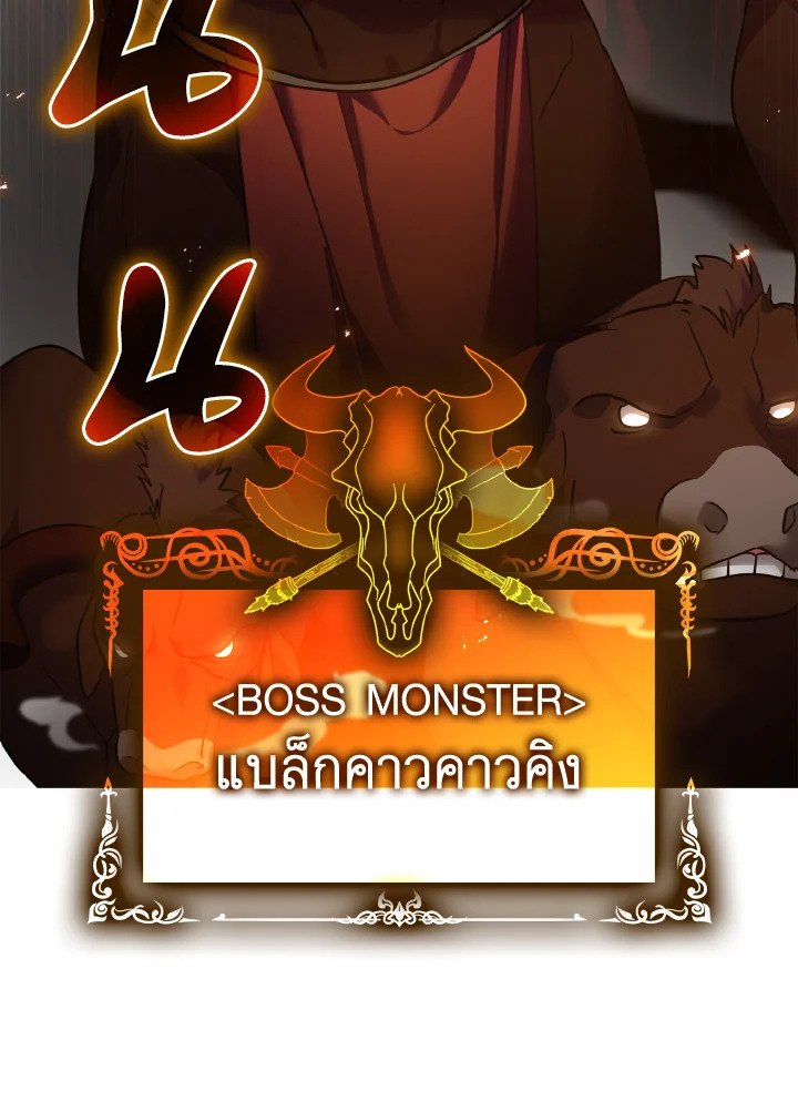 The Maxed-out Player ตอนที่ 9 62