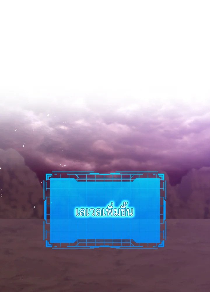 The Maxed-out Player ตอนที่ 9 65