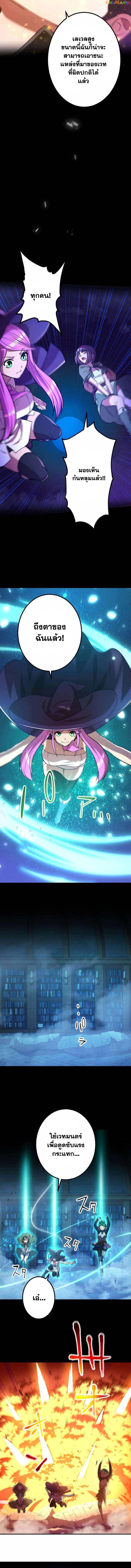 Level Drain – Zettai Musou no Boukensha ตอนที่ 46 9