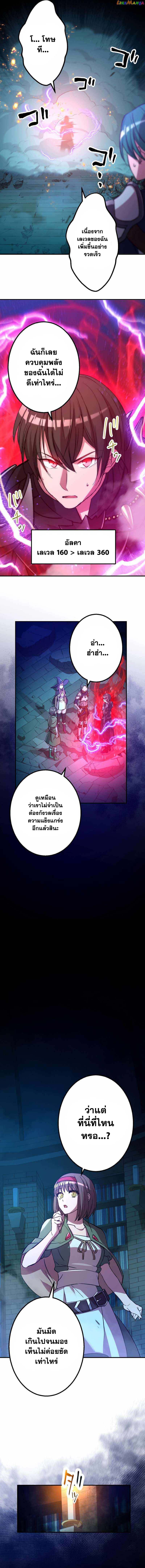 Level Drain – Zettai Musou no Boukensha ตอนที่ 46 10