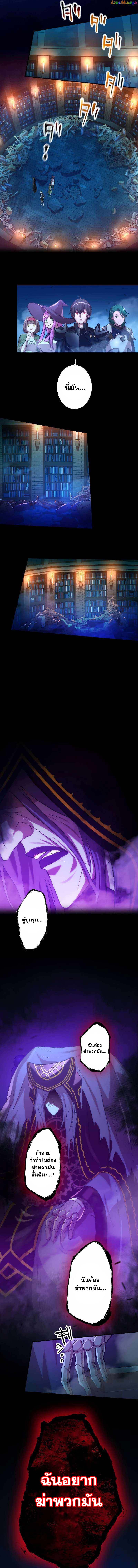 Level Drain – Zettai Musou no Boukensha ตอนที่ 46 11