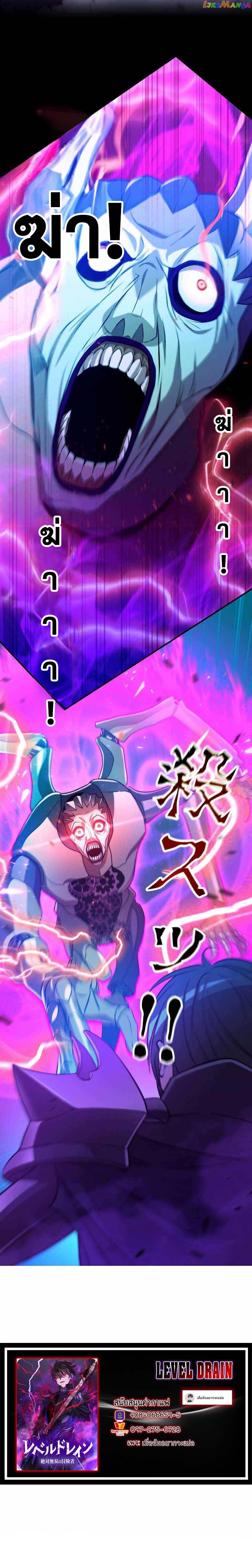 Level Drain – Zettai Musou no Boukensha ตอนที่ 46 14