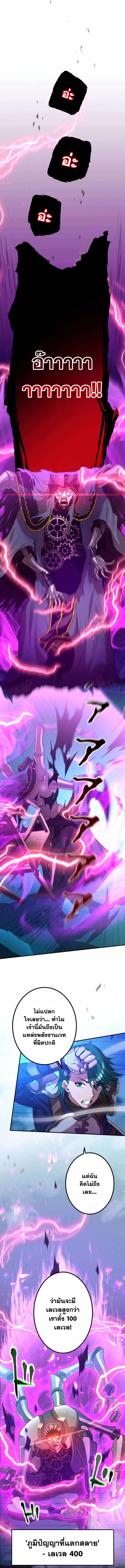 Level Drain – Zettai Musou no Boukensha ตอนที่ 46 13