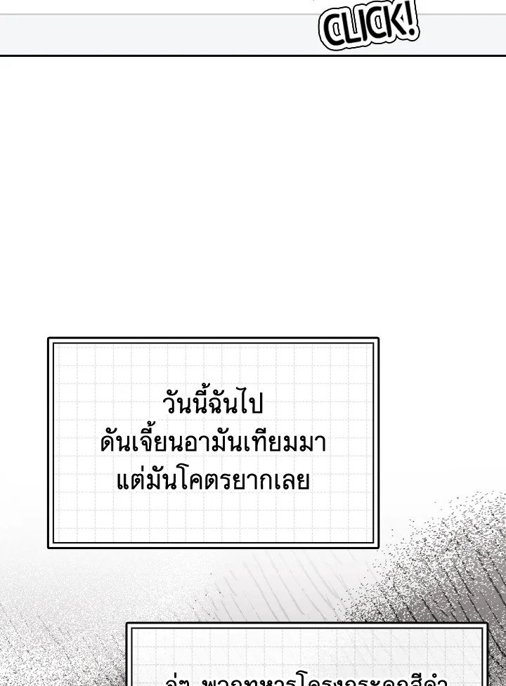 The Maxed-out Player ตอนที่ 9 85