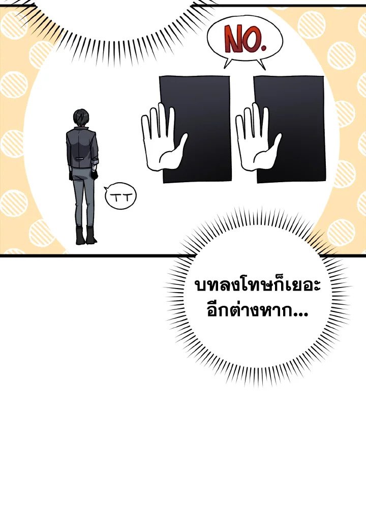 The Maxed-out Player ตอนที่ 9 103