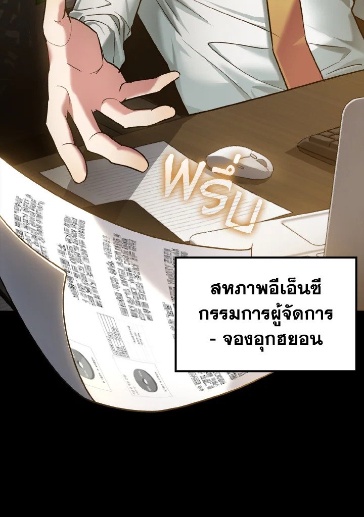 The Maxed-out Player ตอนที่ 9 114