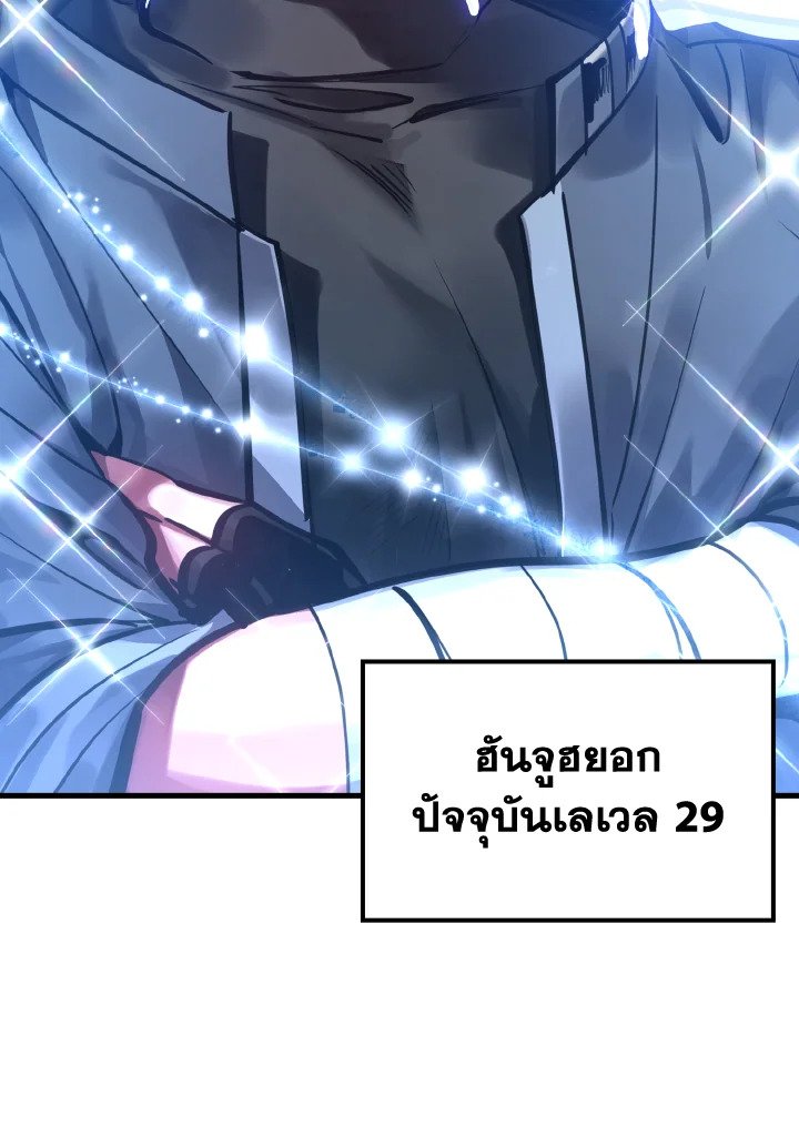The Maxed-out Player ตอนที่ 9 122