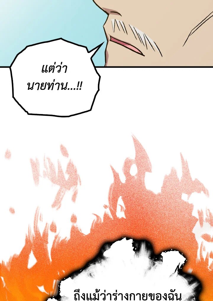 The Maxed-out Player ตอนที่ 9 126