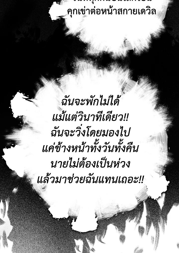 The Maxed-out Player ตอนที่ 9 129