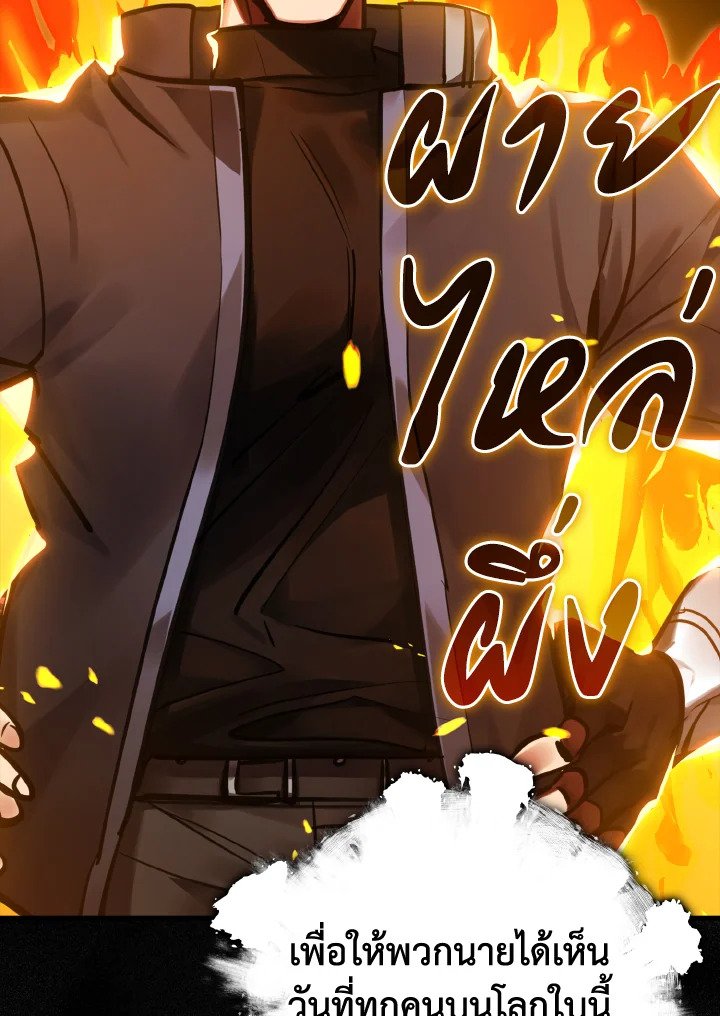The Maxed-out Player ตอนที่ 9 128
