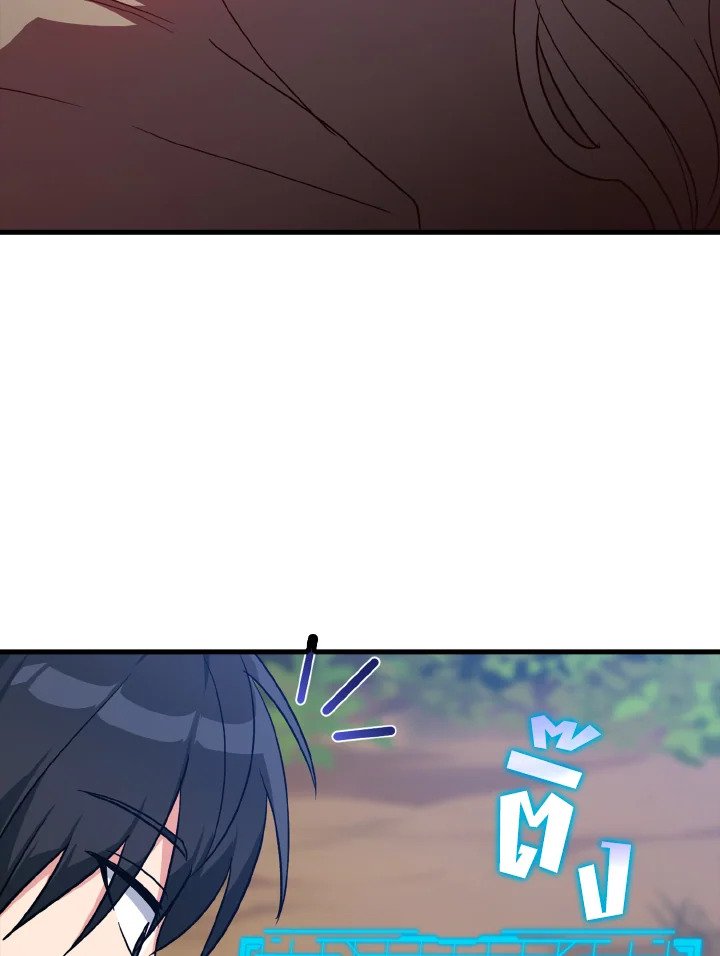 The Maxed-out Player ตอนที่ 9 138