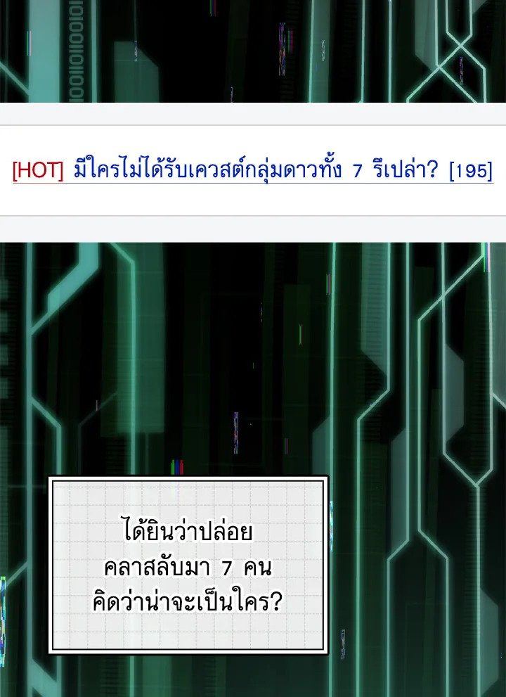 The Maxed-out Player ตอนที่ 10 6