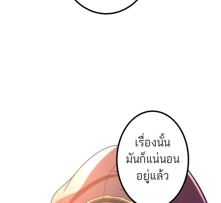 Level Drain – Zettai Musou no Boukensha ตอนที่ 48 15