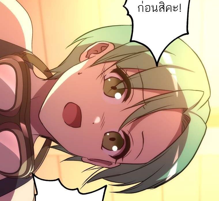Level Drain – Zettai Musou no Boukensha ตอนที่ 48 21