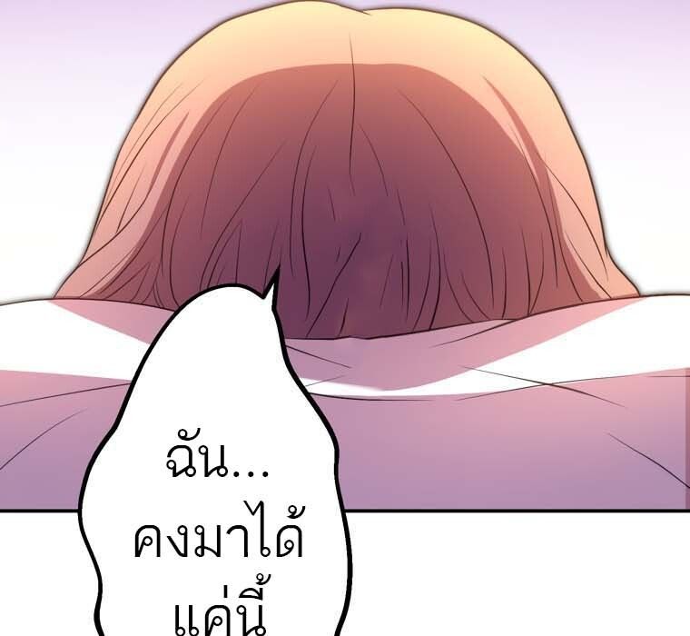 Level Drain – Zettai Musou no Boukensha ตอนที่ 48 19