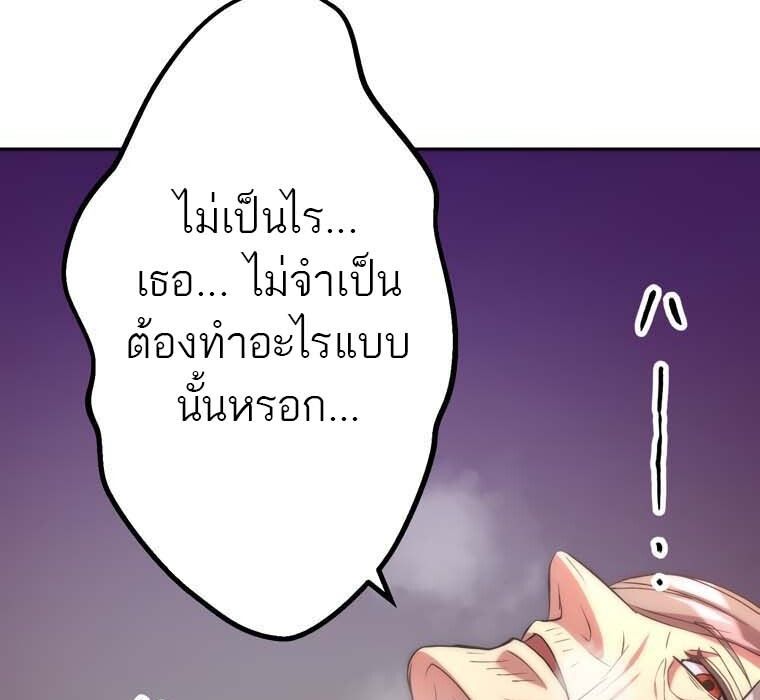 Level Drain – Zettai Musou no Boukensha ตอนที่ 48 29