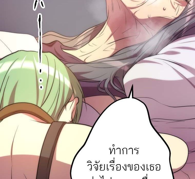 Level Drain – Zettai Musou no Boukensha ตอนที่ 48 30