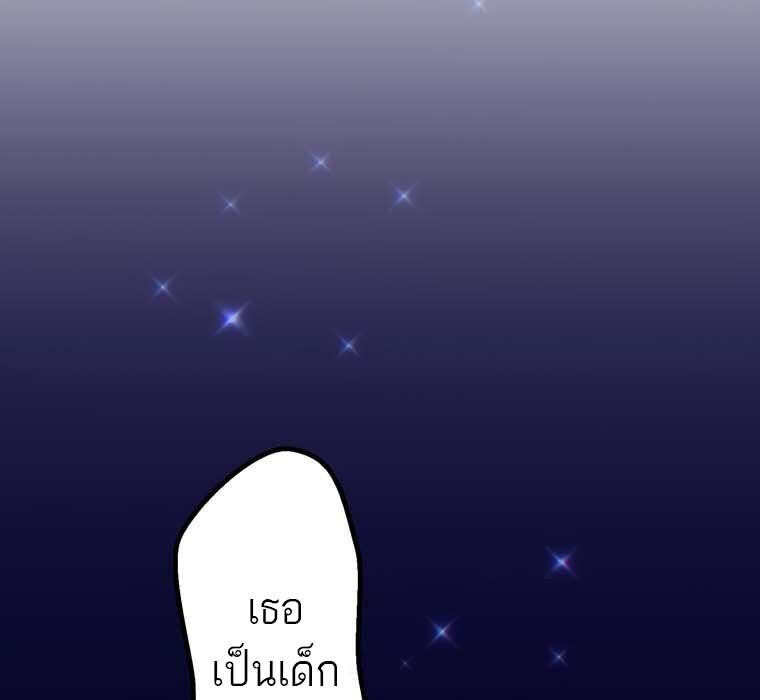 Level Drain – Zettai Musou no Boukensha ตอนที่ 48 38