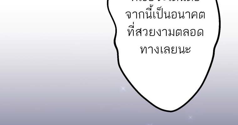 Level Drain – Zettai Musou no Boukensha ตอนที่ 48 37