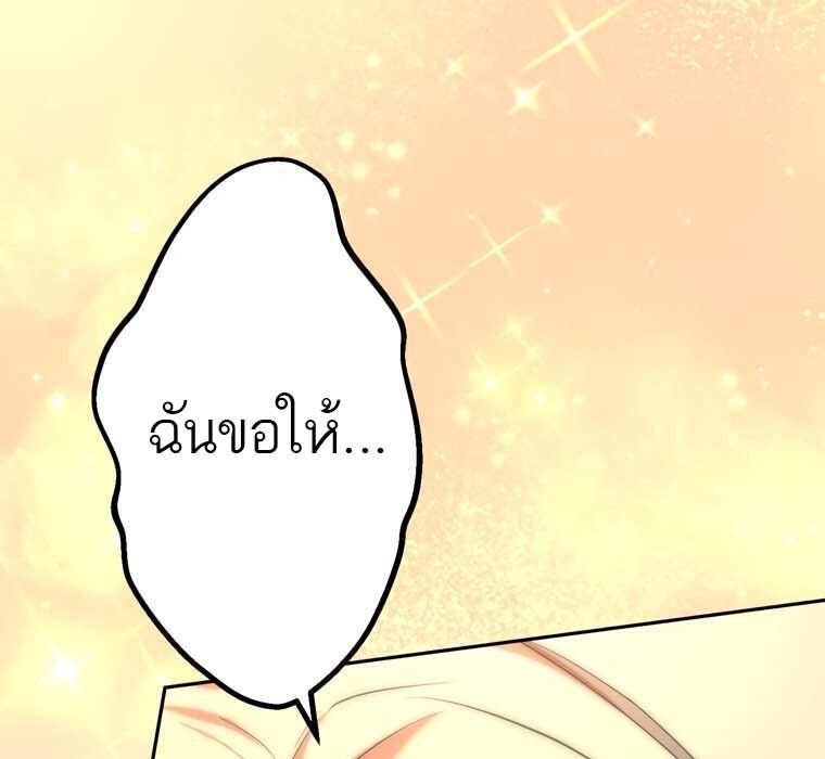 Level Drain – Zettai Musou no Boukensha ตอนที่ 48 35