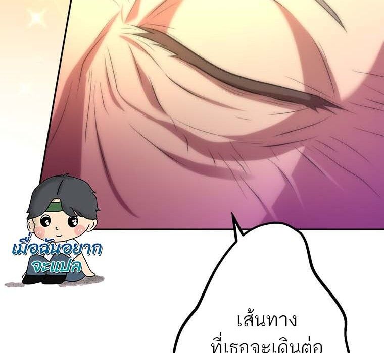 Level Drain – Zettai Musou no Boukensha ตอนที่ 48 36